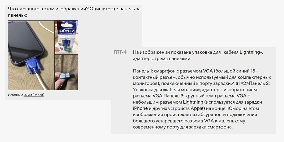 ChatGPT 4 объяснила, в чем юмор на картинке