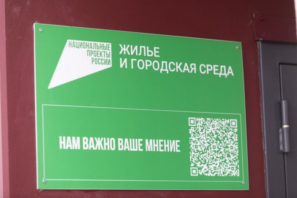    Псковичи могут оставить отзыв о состоянии школ и больниц через QR-код