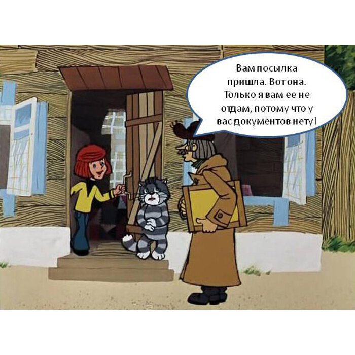 Подай отдай