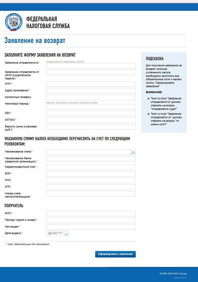 источник налог.ру.