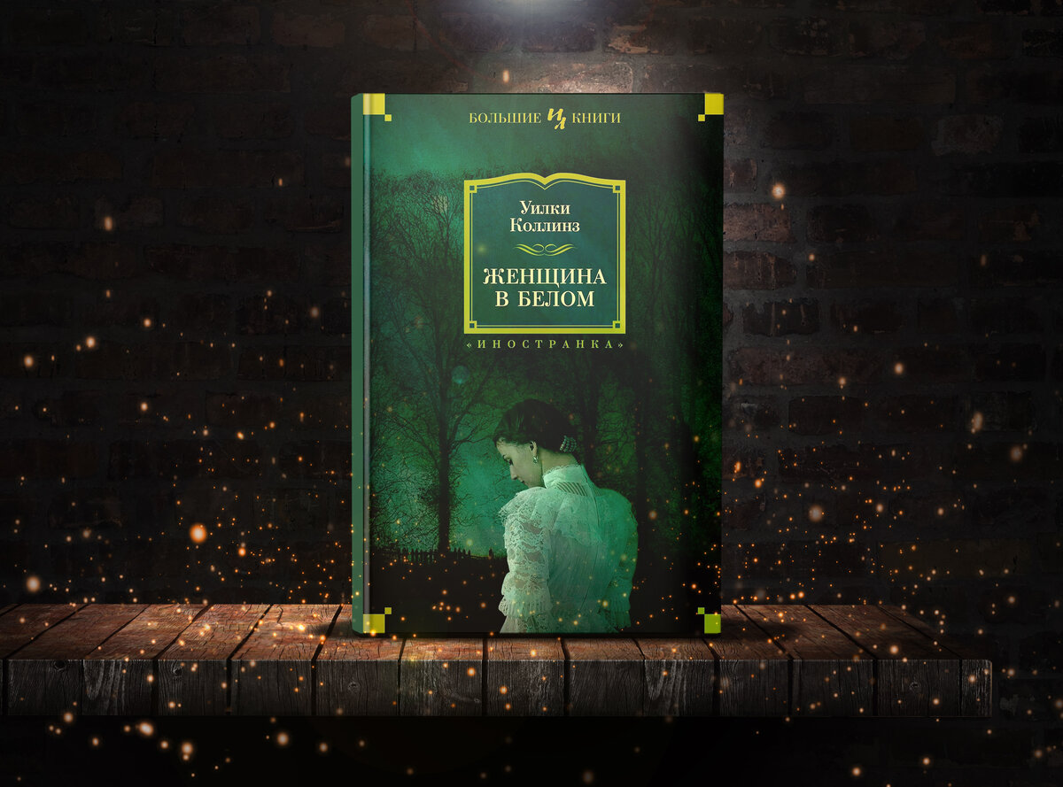 English novel authors. Book novel english. английская классика литература. книжная окраска. художественная литература.