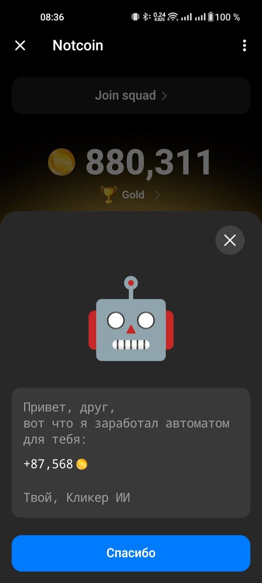 Auto tap bot как работает