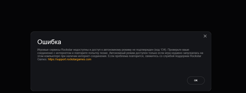 Не заходит в ГТА 5: почему не работает GTA 5 онлайн