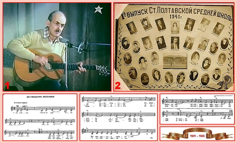 есенин ноты. в сентябре звонок веселый ноты. до свидания москва до свидания ноты. до свидания любимая песня. ноты песни прощай детский сад.