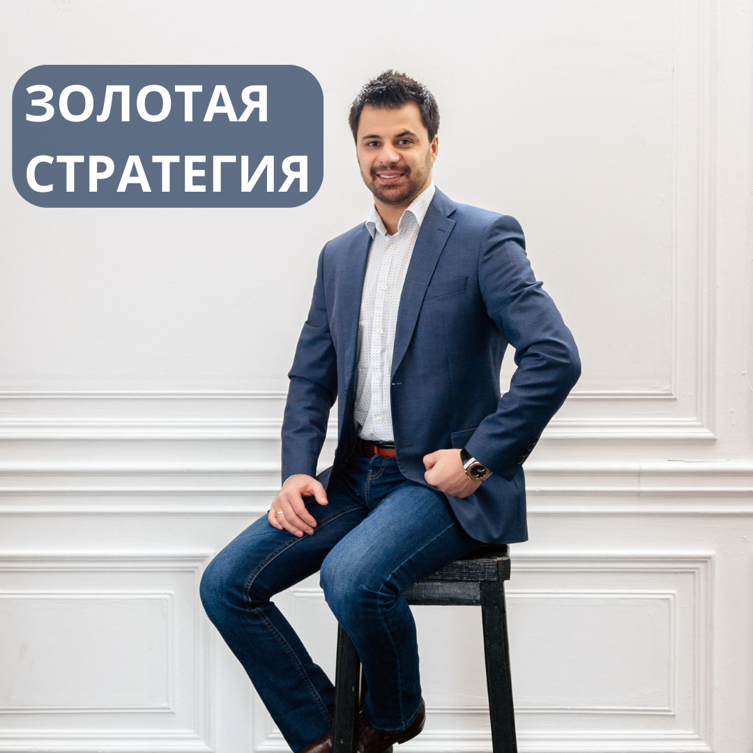 Золото – Не просто блеск металла, а исторический и надежный инструмент. 

Давай обсудим особенности инвестирования в этот благородный металл

1️⃣ Помечтай о долгосрочном путешествии с золотом. Это не короткая поездка, а настоящее вложение в будущее.

2️⃣ Сажай капельку по капельке в свой сундучок и не забывайте глядеть, как он растет.

3️⃣ Создай свой собственный "коктейль" из золотых инвестиций – реальное золото для надежности, виртуальное для тех, кто ищет азарт.

4️⃣ Будь бдителен, чтобы не попасть в ловушку фальшивок, особенно при приобретении онлайн.

5️⃣ Найди уютное местечко для своего физического сокровища – может, тебе пригодится банковская ячейка?

6️⃣ Постарайся предугадать свои расходы – комиссии, плата за хранение, все входит в игру.

7️⃣ Золото – как надежный союзник в мире финансов. Оно всегда сияет, даже когда другие сокровища тускнеют. 
