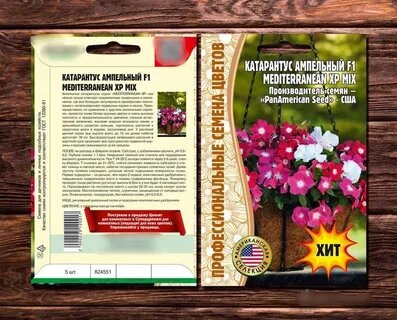 Семена Медитерранеан Микс