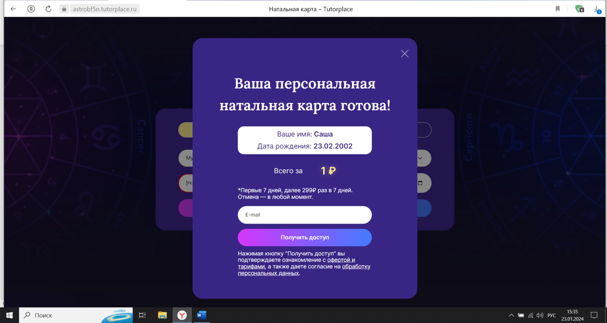 Имя фамилия отчество снилс. Личные персональные данные. Дата рождения персональная информация. Портфолио ивановой елизаветы 6 класс. Личные данные.