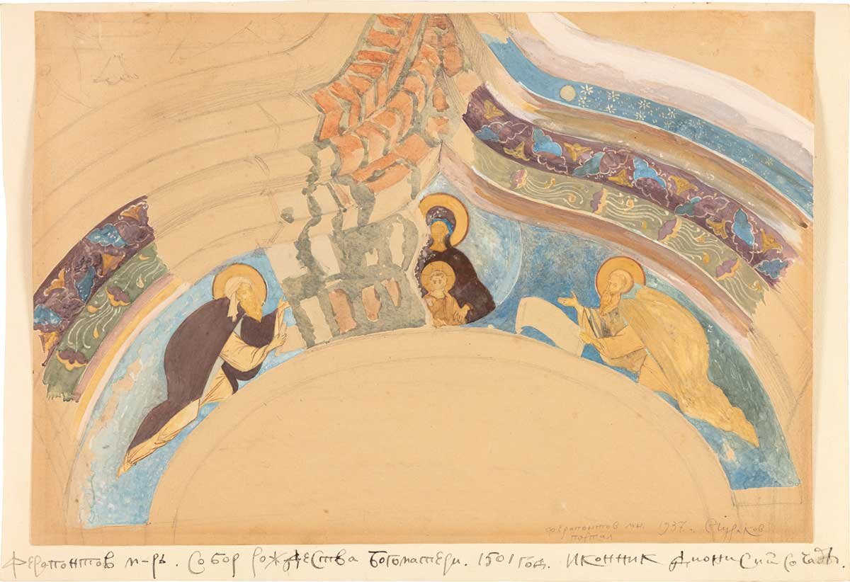 Копия фрагмента росписи ПОРТАЛА ЗАПАДНОЙ ПАПЕРТИ собора Рождества Богородицы Ферапонтова монастыря (Дионисий, 1502 год).  1937 год. Копиист С.С. Чураков.
Бумага, акварель. 24,8 × 36,4 см 