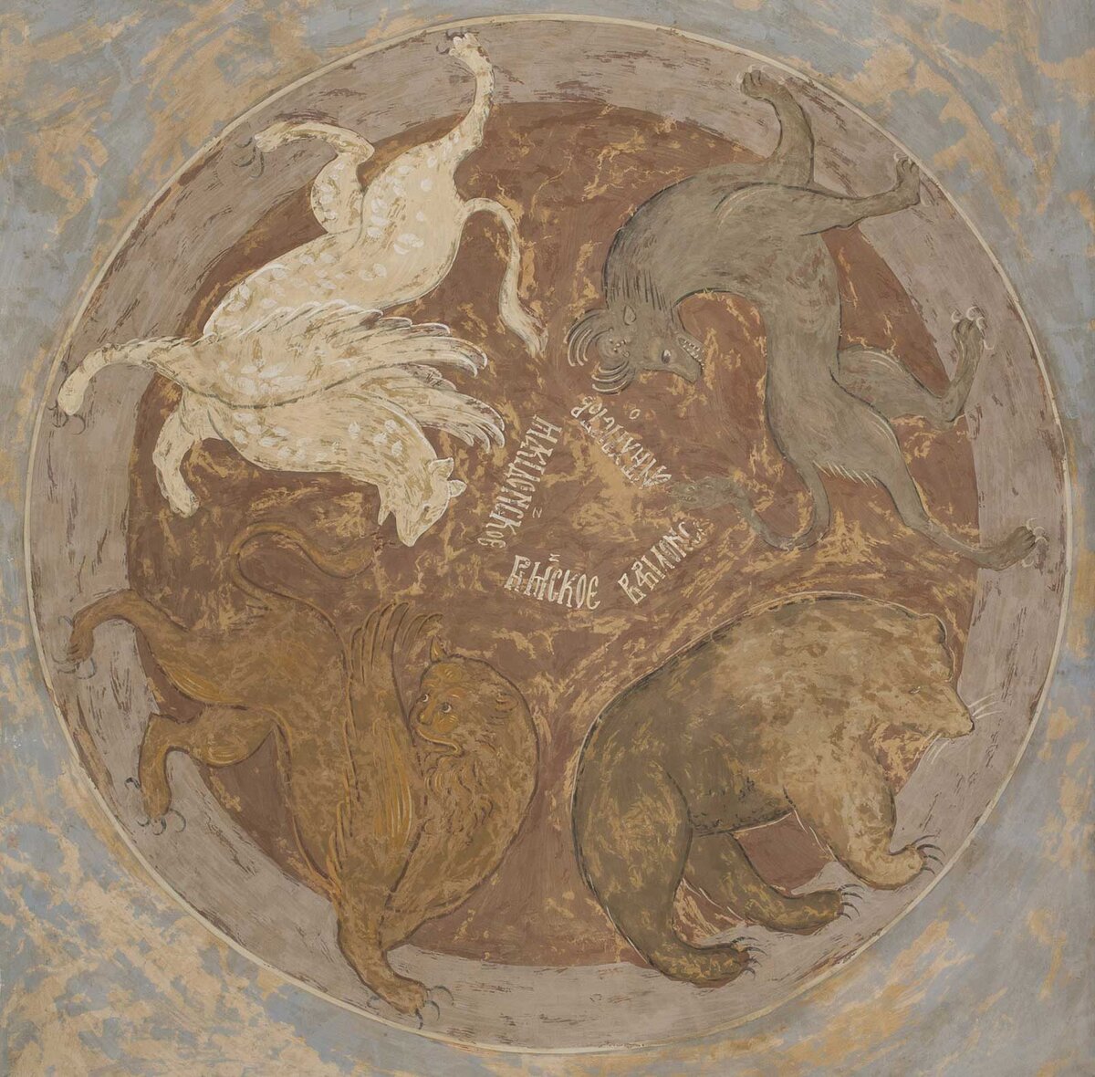 СИМВОЛЫ ЧЕТЫРЕХ ЦАРСТВ. Копия росписи зенита арки центрального нефа Успенского собора во Владимире. Фрагмент композиции «Страшный Суд» (Андрей Рублев. 1408 год). Копия Н.В. Гусева. Около 1965 года. Собрание Музея имени Андрея Рублева