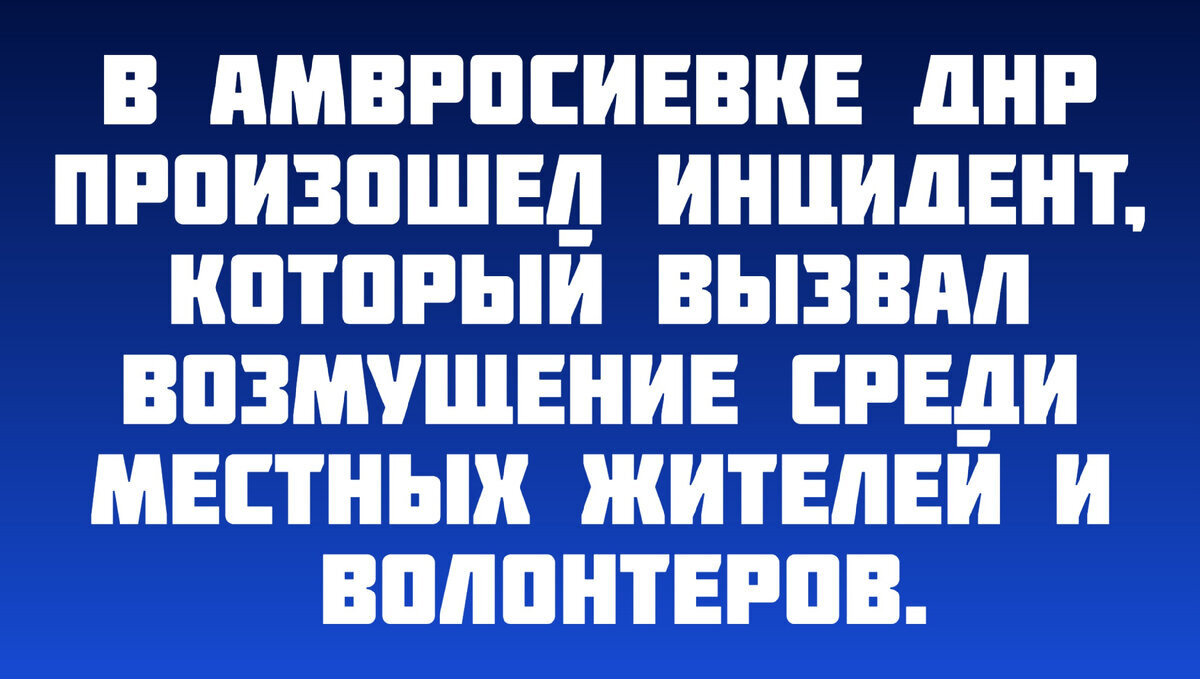 найти ценный груз сталкер инкубатор