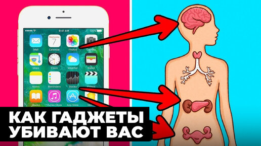 Какие болезни вызывает смартфон на самом деле?