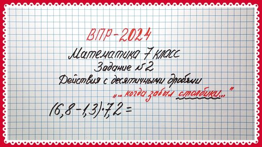 Во вторых как пишется запятые