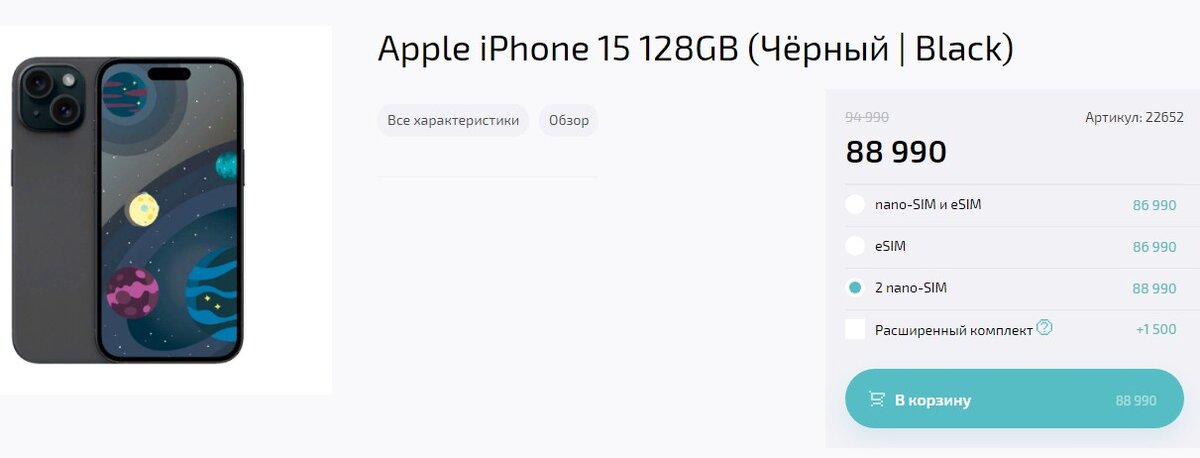 Сравнение цен на техник. Российский рынок бытовой техники. Сравнение цен в презентации. Сравнение цен на техник. Рост цен на технику.