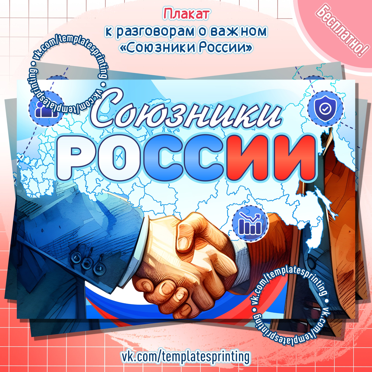Темы кл часов разговор о важном. Темы кл часов разговор о важном