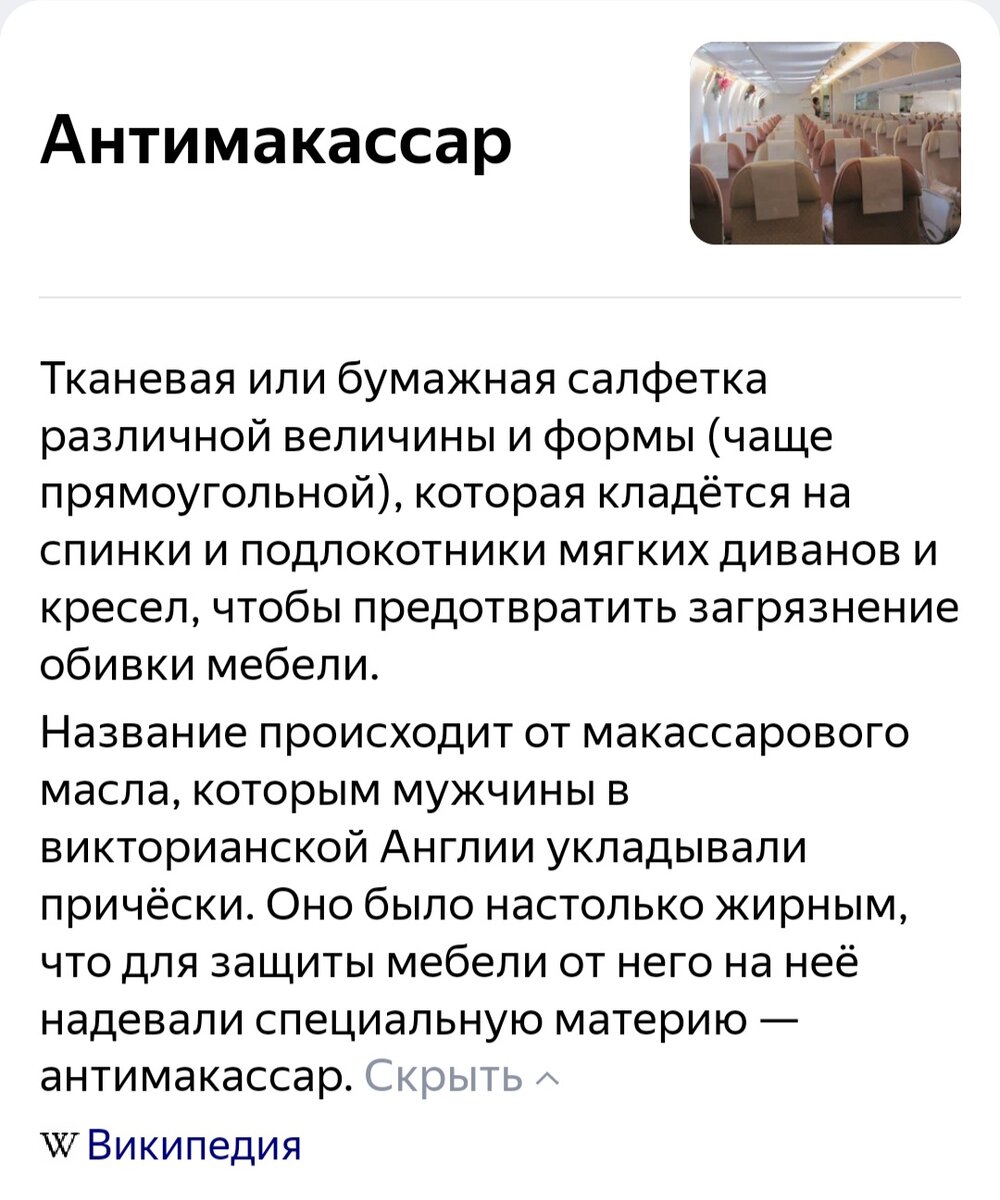 Макассаровое масло представляет собой смесь различных растительных масел. Так, в состав этого средства входит: кокосовое или пальмовое масло (базовое вещество), эфирное масло иланг-иланг, кукурузное масло, репейное масло и комплекс витаминных веществ. Своё название средство получило в честь города Макассар в Индонезии, где добывались ингредиенты для макассарового масла (изначально это был цейлонский дуб или макассаровое дерево — Schleichera oleosa). Масло экспортировалось в Англию, где его ароматизировали и продавали как полезную мазь для волос, а также рекламировали как средство от облысения.