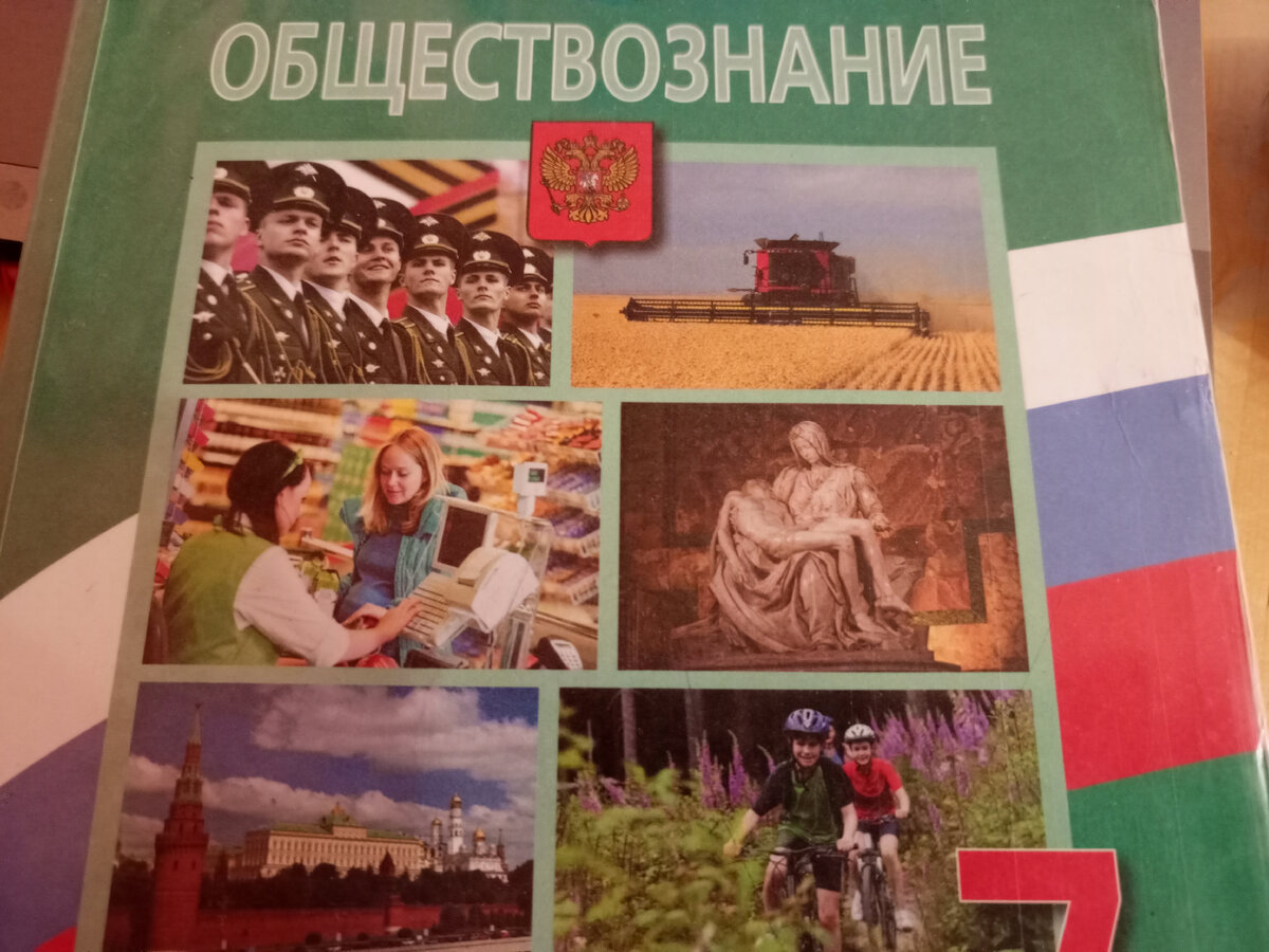 Дошло! Поняли, что обществознание до 9 класса - очковтирательство |  Пути-дорожки | Дзен