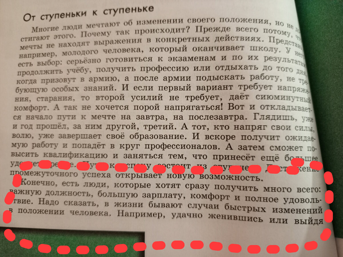 Дошло! Поняли, что обществознание до 9 класса - очковтирательство |  Пути-дорожки | Дзен