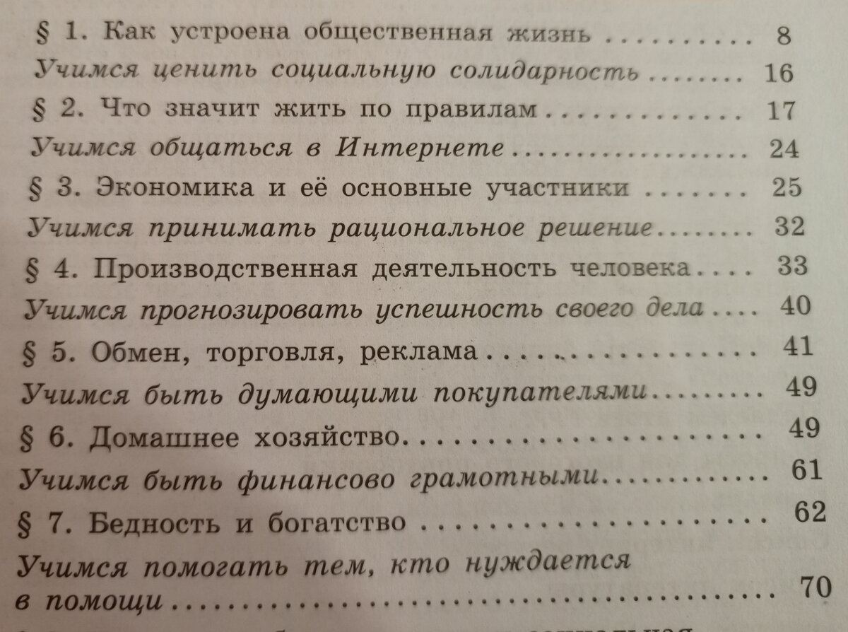 Дошло! Поняли, что обществознание до 9 класса - очковтирательство |  Пути-дорожки | Дзен