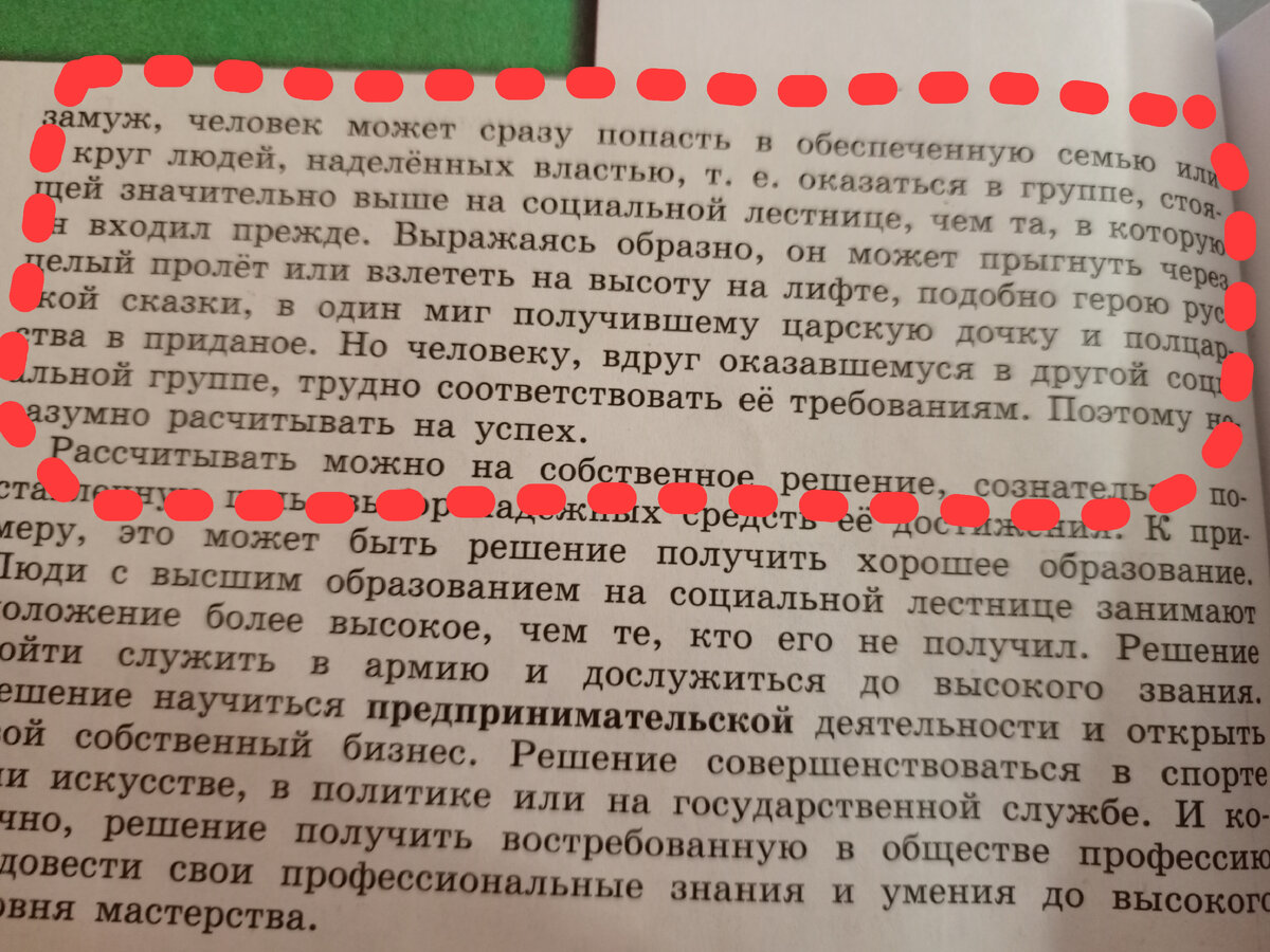 Дошло! Поняли, что обществознание до 9 класса - очковтирательство |  Пути-дорожки | Дзен