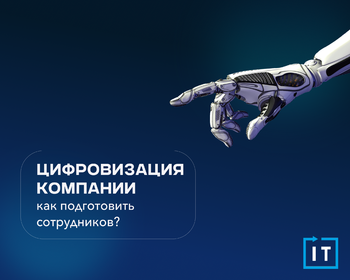 Информационные технологии в экономике. Цифровые технологии. Цель цифровизации здравоохранения. Современные технологии. Цифровая экономика.