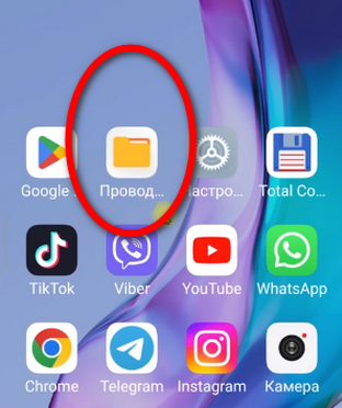 Срочно удалите скрытый раздел на своем Android телефоне. Это освободит много места в памяти и вы будете удивлены открыв его содержимое.-2