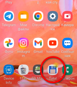 Как найти телефон удаленное папку. Как найти телефон удаленное папку. Куда сохраняются фото. Как найти телефон удаленное папку. Как найти телефон удаленное папку.