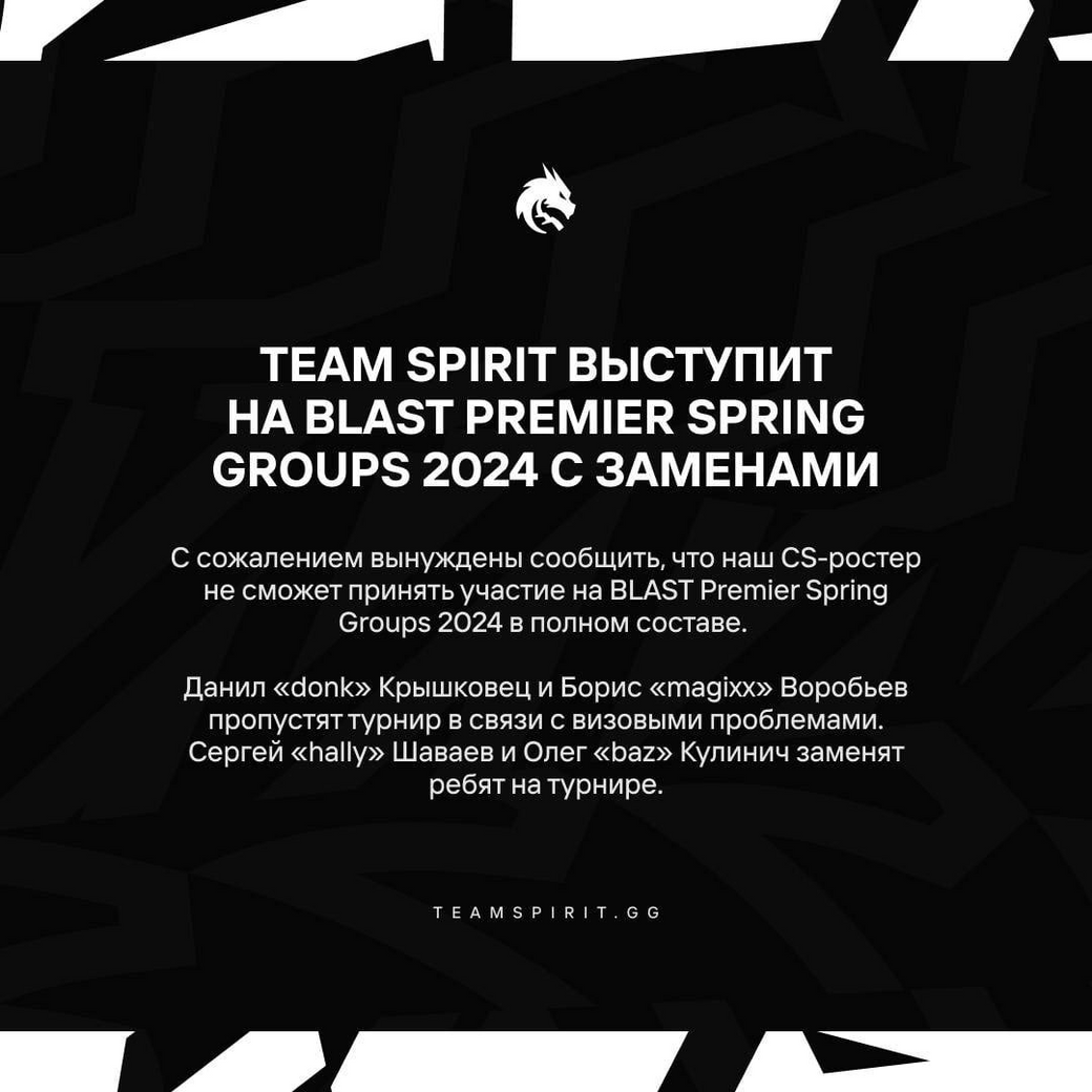     Официальное заявление Team Spirit в социальных сетях