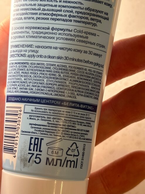 крем для рук отзовик