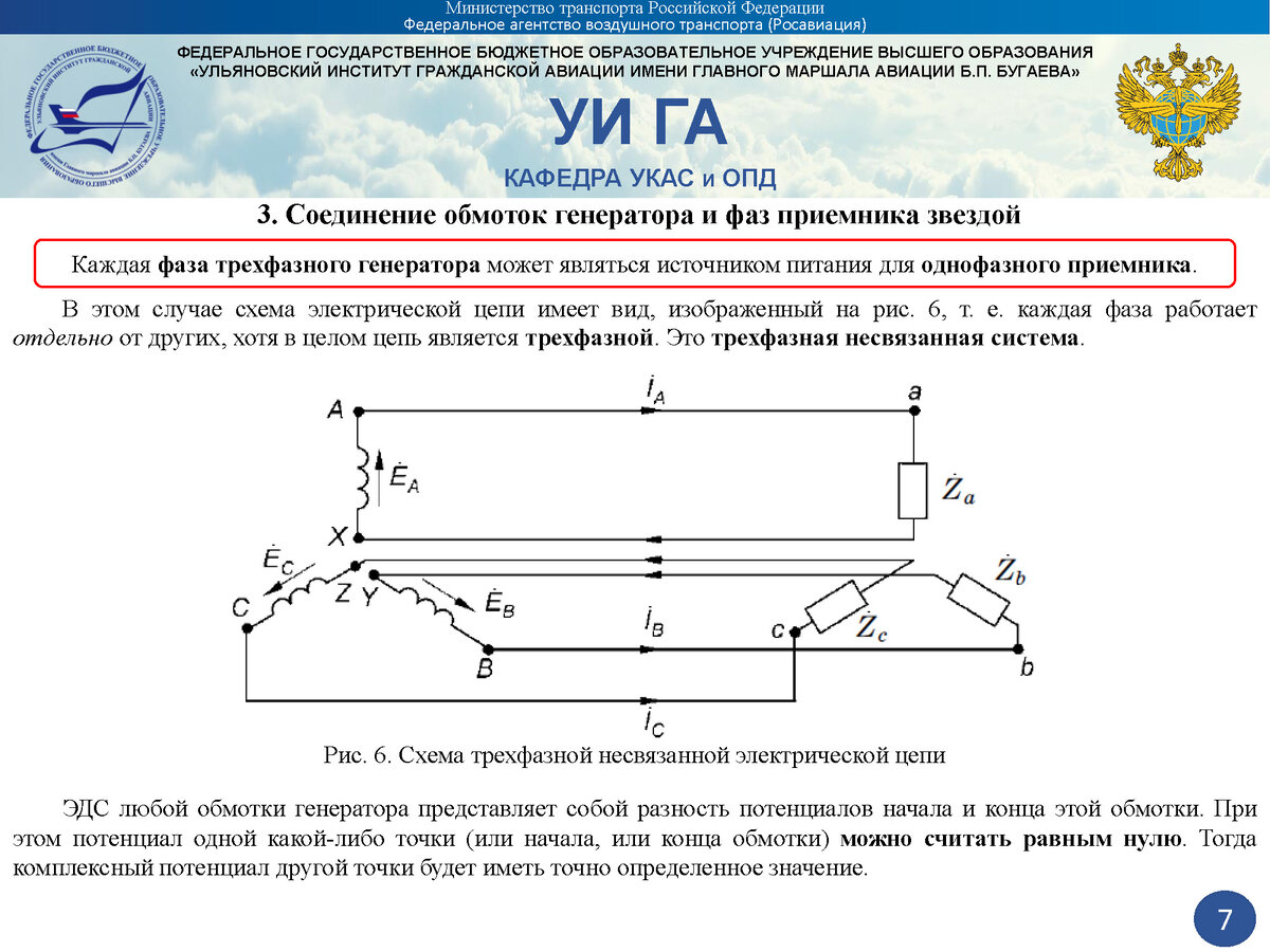 электромонтажные и сборочные технологии. базовые элементы электрической цепи. презентация электрические цепи технология 8. монтажная и принципиальная электрическая цепь. монтаж электрической цепи.