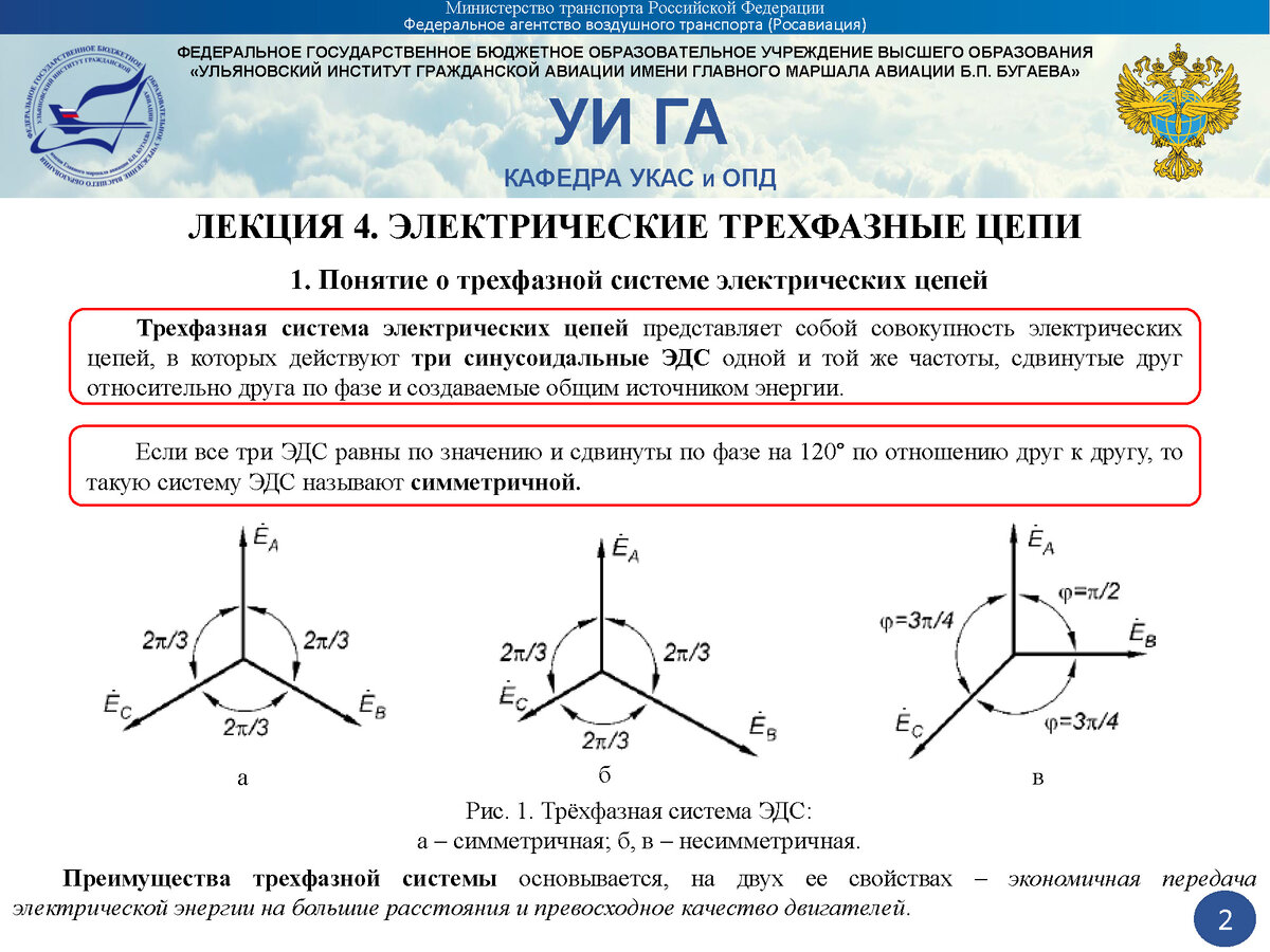 формула расчета электрической мощности переменного тока. мощность в цепях однофазного и трёхфазного переменного тока. ток в трехфазной цепи с линейным проводом. формула 3 фазного тока полной мощности. формула активной мощности в трехфазной.