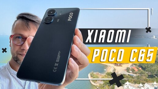 ОТЛИЧНЫЙ ВЫБОР ЗА 9000 РУБЛЕЙ 🔥 СМАРТФОН XIAOMI POCO C65