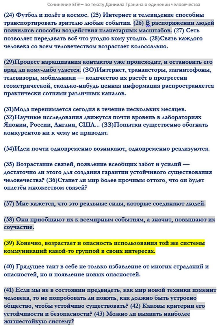 Лихачев сочинение. Сочинение егэ по тексту лихачева. Лихачева. Текст лихачева. Что такое ненависть сочинение.