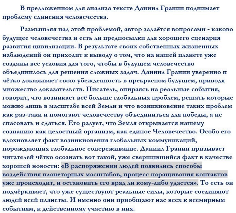 Структура написания изложения. Правила написания изложения на огэ. План написания изложения огэ. Тексты изложений 2023. Огэ русский язык изложение.