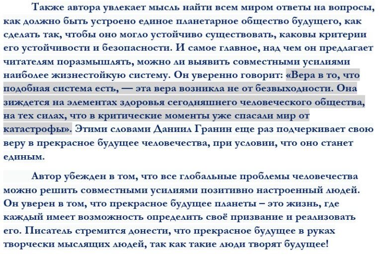 Сочинение егэ по тексту жуховицкого. Сочинение егэ по тексту жуховицкого. Сочинение по тексту жуховицкого. Сочинение по тексту жуховицкого говорят красиво жить не запретишь. Сочинение егэ по тексту жуховицкого.
