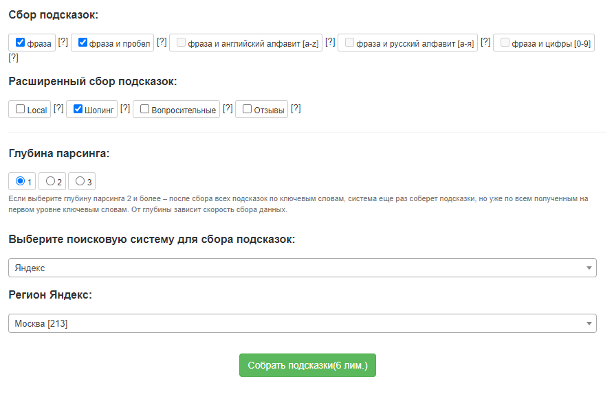 Отмена сервисного сбора