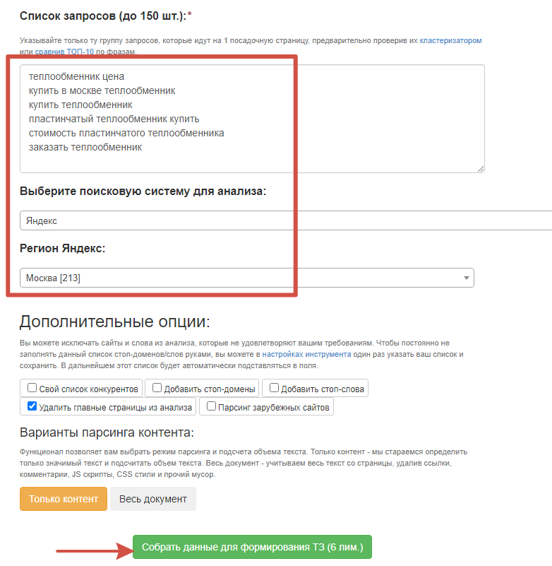Правописание в ворде. Сервис для написания текстов. Копирайтер. Программа для создания книги. Копирайтинг это что такое простыми словами.
