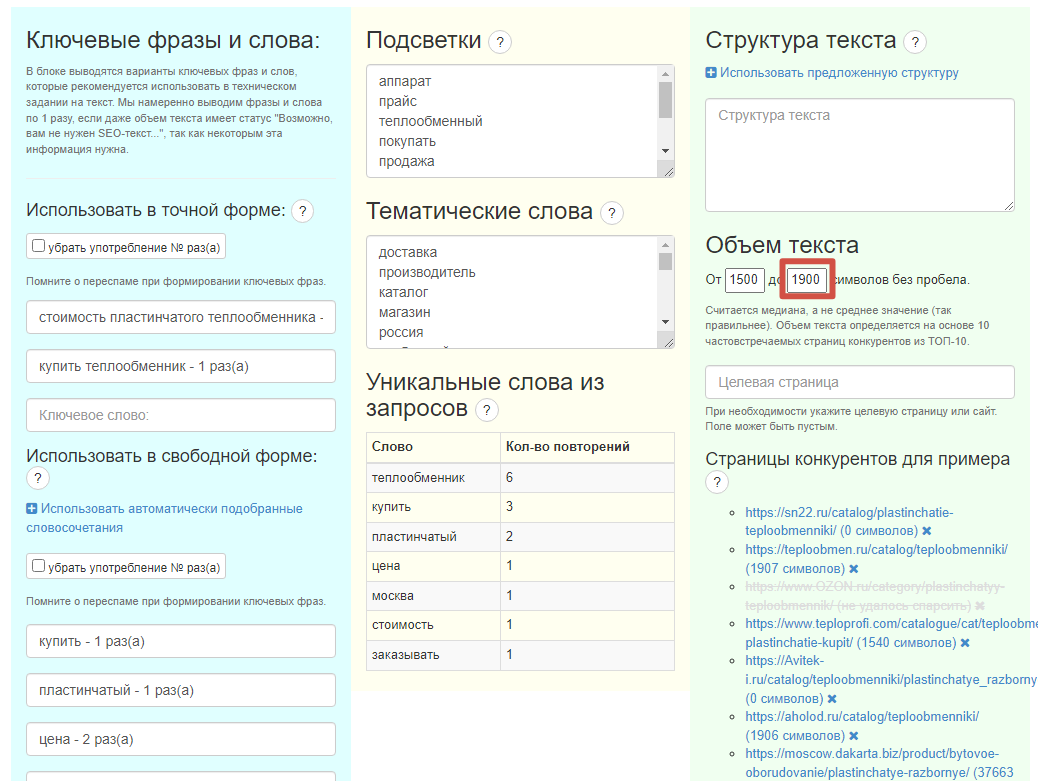 Сервис для SEO-гуру: для тех, кто ценит своё время и разбирается в  аналитике | Optimism.ru | Дзен