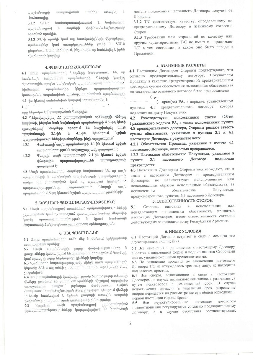 как вернуть утилизационный сбор за автомобиль. ставка утилизационного сбора. величина утилизационного сбора в россии. таблица утилизационного сбора 2022. утилизационный сбор таблица.