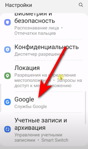 Где в смартфоне находится загрузка. Где в смартфоне находится загрузка