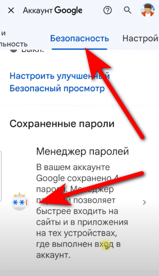 Как удалить аккаунт не зная пароля