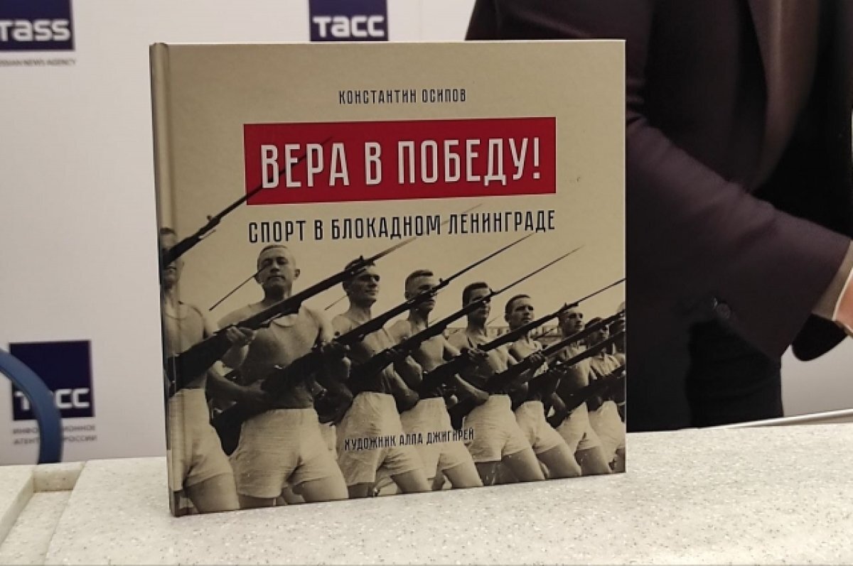    Спорт против голода.