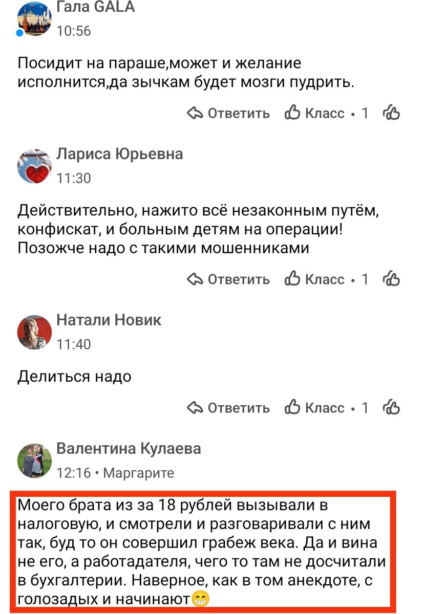 Иначе я заплачу