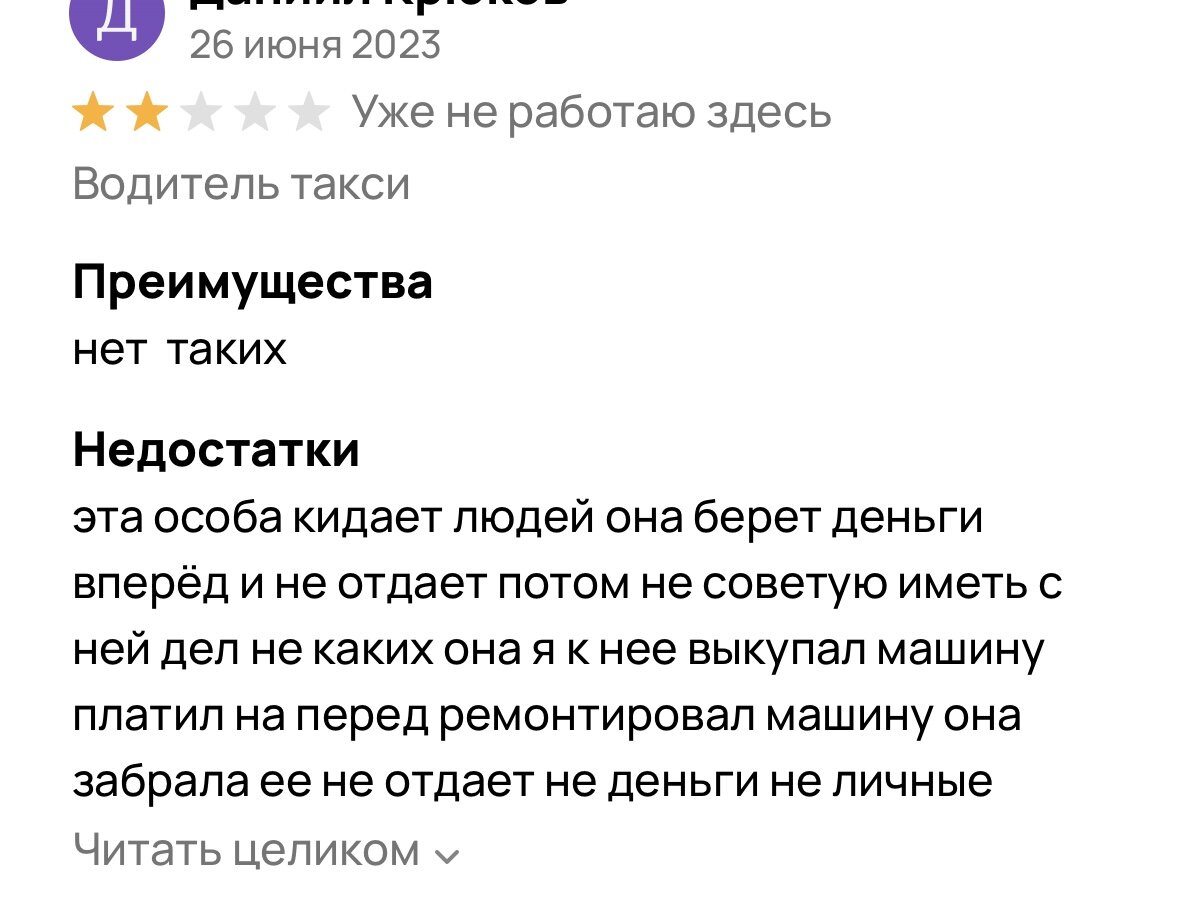 как отказаться от покупки на авито