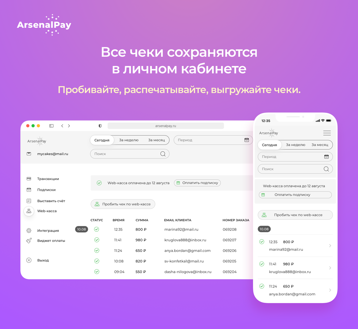 Онлайн-касса для разовых чеков за 15 минут. Решаем проблему продажи физлицам.