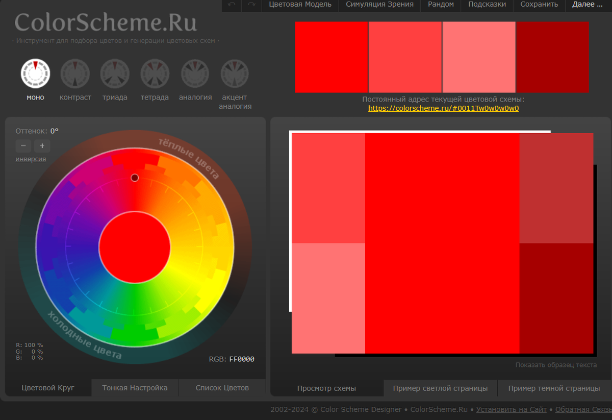 Матрицы задания. Тетрада сочетание цветов в интерьере. Css color generator. Яркие сочетания цветов для логотипа. Создать цветовую схему онлайн.