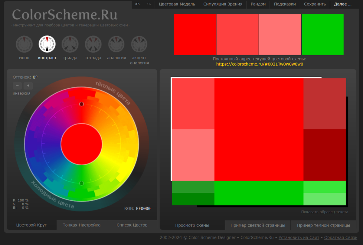Утка цветовая схема