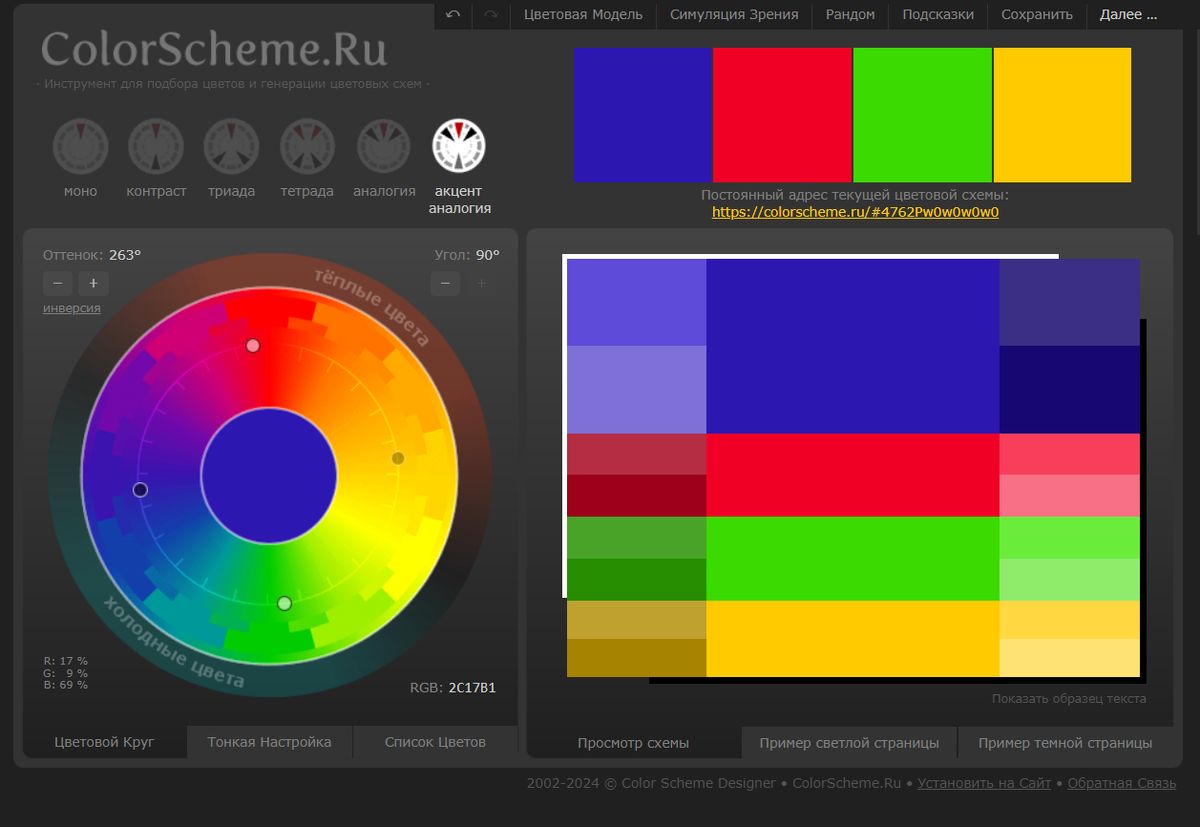 Color diagram