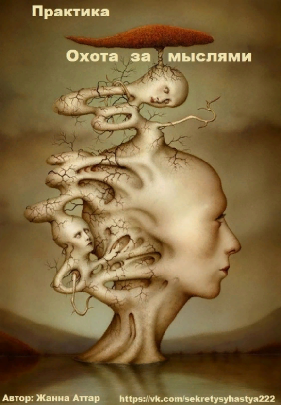 Мысленные практики. Художник Naoto Hattori. Наото Хаттори сюрреализм. Японский художник сюрреалист Naoto Hattori. Наота Хатори художник картин