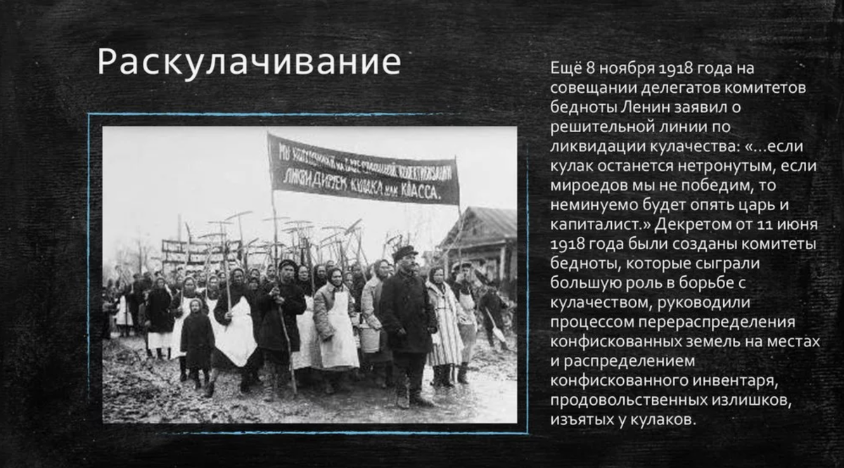 Раскулачивание в СССР В 30-Е годы. Раскулачивание в 30 годы раскулачивание крестьян. 1930 - Е годы – сталинские репрессии, коллективизация, раскулачивание. Раскулачивание крестьян 1918.