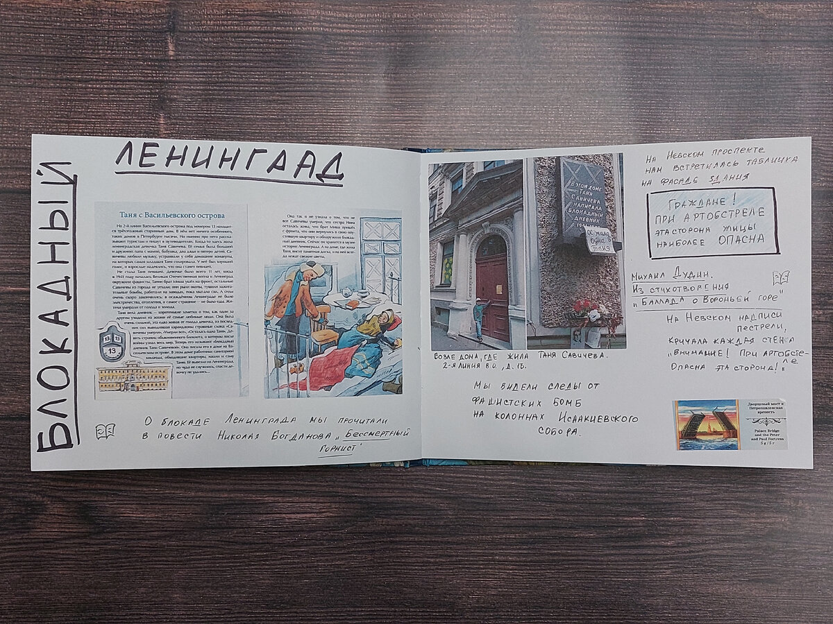 Наш журнал наблюдений